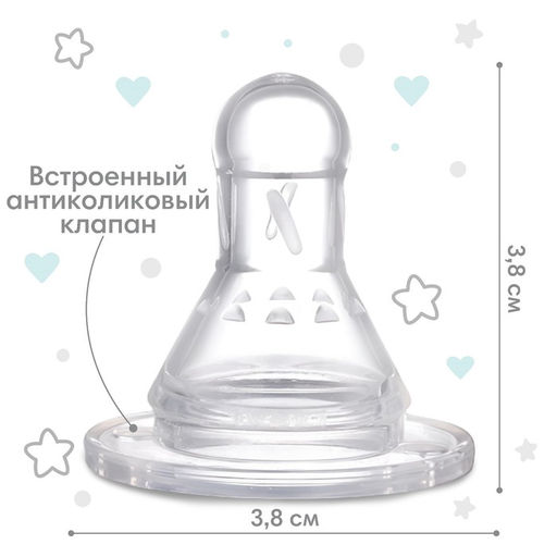 Цена за 2 шт. Соска на бутылочку Крошка Я, антиколиковая, классическое горло, от 6 мес., быстрый поток
