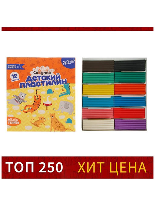 Пластилин Calligrata Классический, 12 цветов, 240 г  фото 4