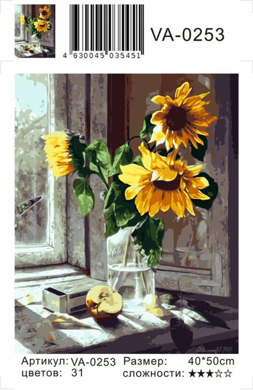 Картина по номерам на холсте и подрамнике 40х50 см