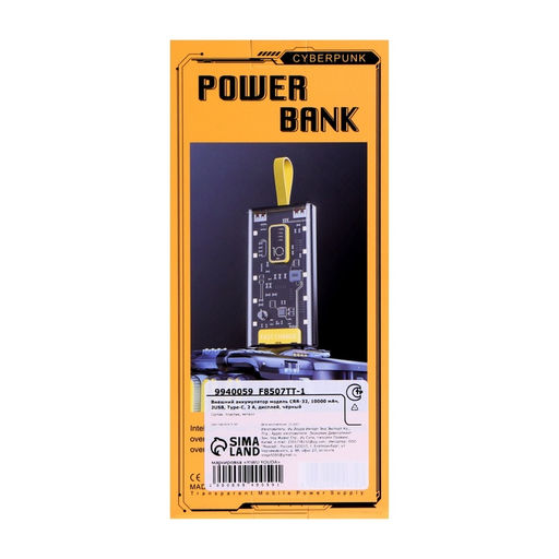 Внешний аккумулятор CRR-32, 10000 мАч, 2 USB, Type-C, 2 А, дисплей, чёрный - Simaland фото 10