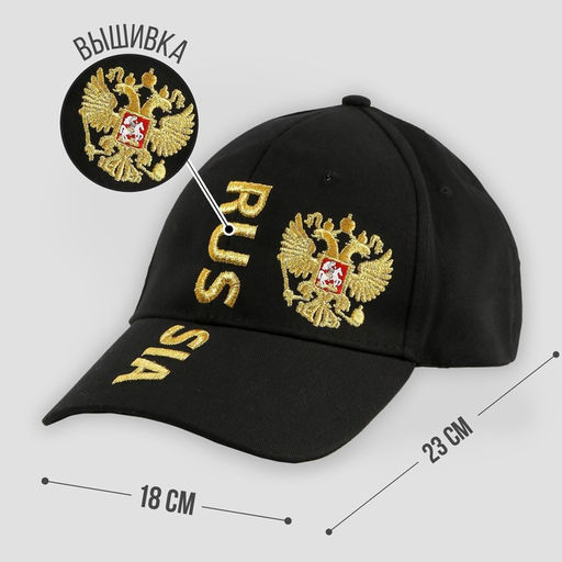 Кепка Russia, рр 56см, чёрная - Overhat фото 2