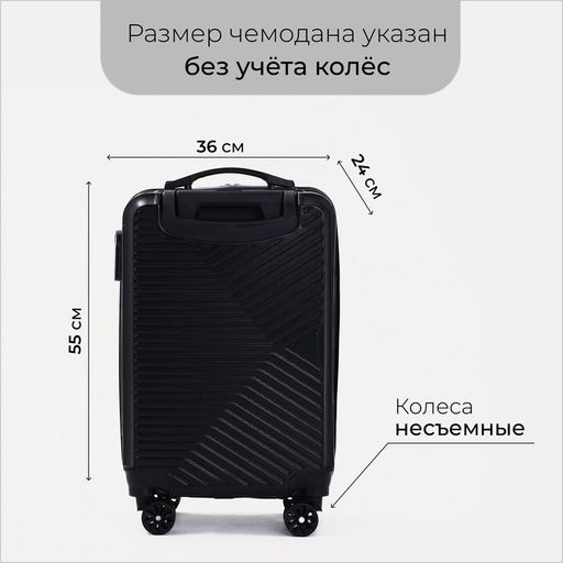 Чемодан малый 20, отдел на молнии, кодовый замок, цвет чёрный - Simaland фото 2