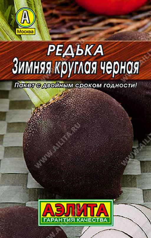0183L Редька Зимняя круглая черная 1гр