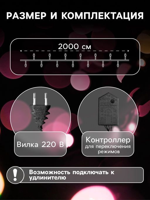 УЦЕНКА Гирлянда Нить 20 м, IP20, 200 LED, 220 В, 8 режимов, тёмная нить, свечение фиолетовое - Luazon lighting фото 2