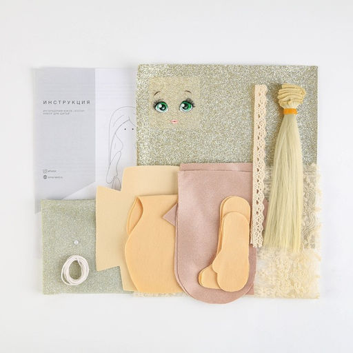 Набор для шитья куклы «Холли», 21 см