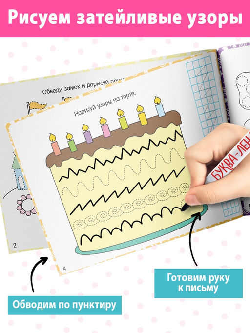 Цена за 2 шт. Книга многоразовая с маркером Напиши и сотри. Прописи для девочек, 12 стр.