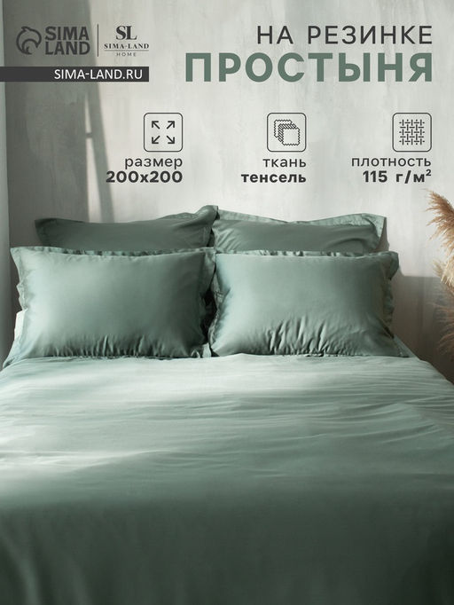 Простыня на резинке евро SL Home Tencel, 200200+30 см, оливковая, тенсель