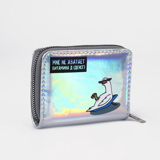 Кошелёк с голографическим эффектом Мне не хватает витамина Д, 12.5х9х2 см - Nazamok фото 2