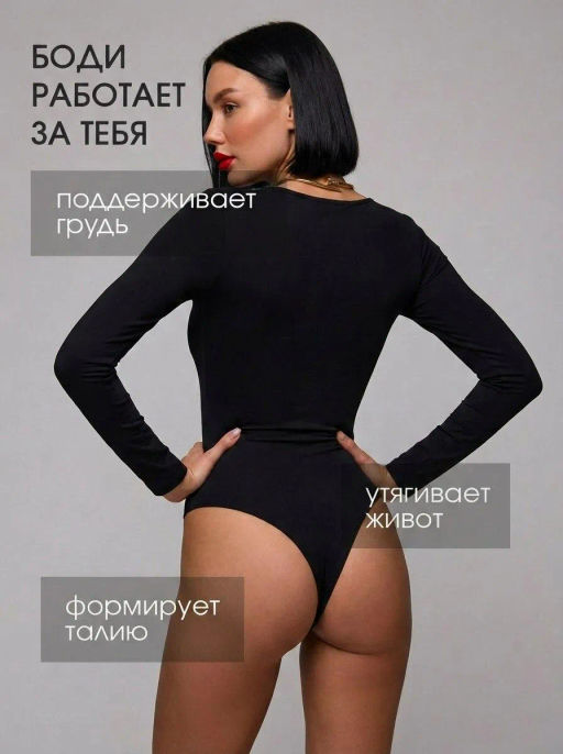 Боди Дита_С720/черный - Ihomelux фото 5