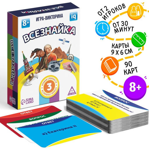 Обучающая игра-викторина Всезнайка, 90 карточек