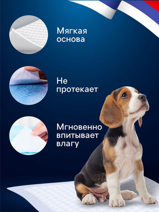 Впитывающие пелёнки для животных «ПИЖОН» , 60×60 см, гелевые, набор 5 шт.