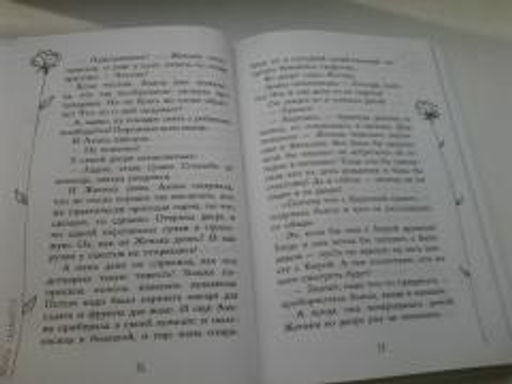 Мечты сбываются!