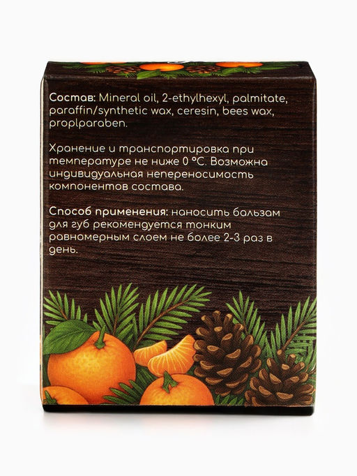 Цена за 2 шт. Бальзам для губ новогодний Мандаринка - Simaland фото 21