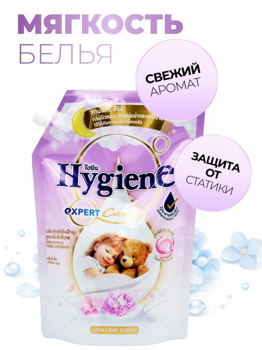Кондиционер д/белья Концентрированный Парфюмированный Объятия Грез
 HYGIENE
1100 мл  фото 10