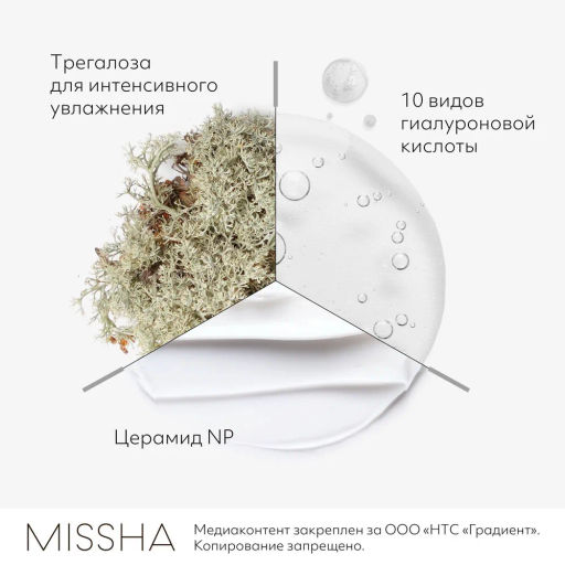 MISSHA Aqua Ultra Hyalron Тонер 3в1 для увлажнения кожи 200 мл  фото 4