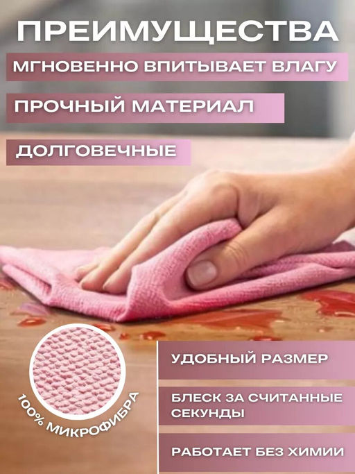 Салфетка Actifibre Soft Universal 2шт - Vileda фото 17