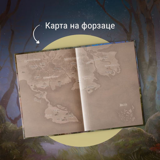 Пути Волхвов