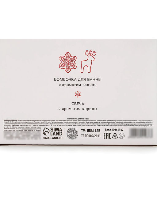 Подарочный набор новогодний: бомбочка снежинка и фигурная свеча олень, URAL LAB