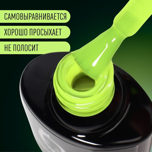 Гель лак для ногтей, люминесцентный, трехфазный, 8 мл, LED/UV, зелёный (24)