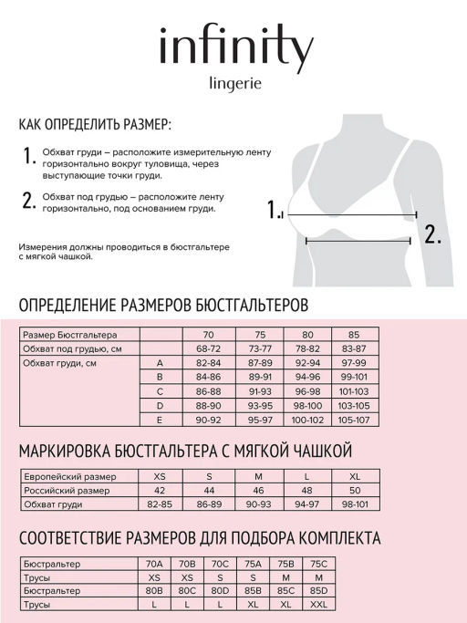 Бюстгальтер Balconette жен. Shiko черный / Infinity Lingerie