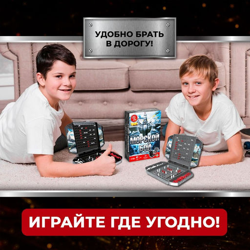 Настольная игра Морской бой, битва за океан - Лас играс kids фото 5