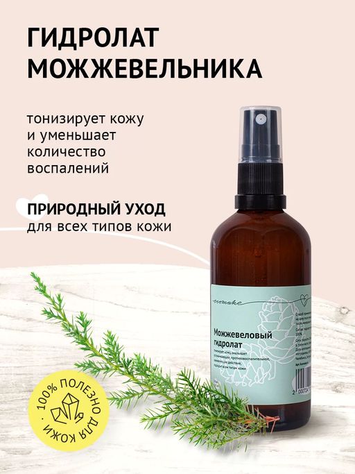 Гидролат Можжевельника - Ecomake фото 2