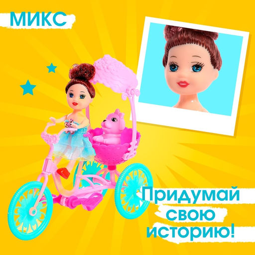 Кукла-малышка Алина с велосипедом и питомцем - Simaland фото 10