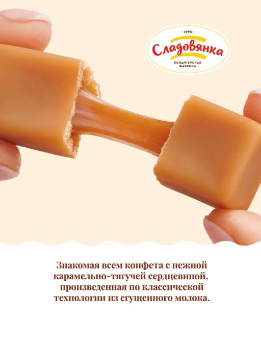 Коровка Александровская МОЛОЧНАЯ конфеты вес 1000 г (Сладовянка)