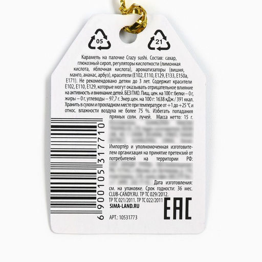 Цена за 2 шт. Леденец на палочке Ради тебя роллы сверну, вкус: мультифрукт, 15 г