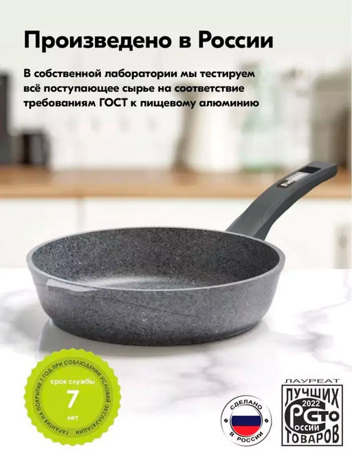 Сковорода алюмин. 22см (АП) Premium grey (22901) (Мечта)