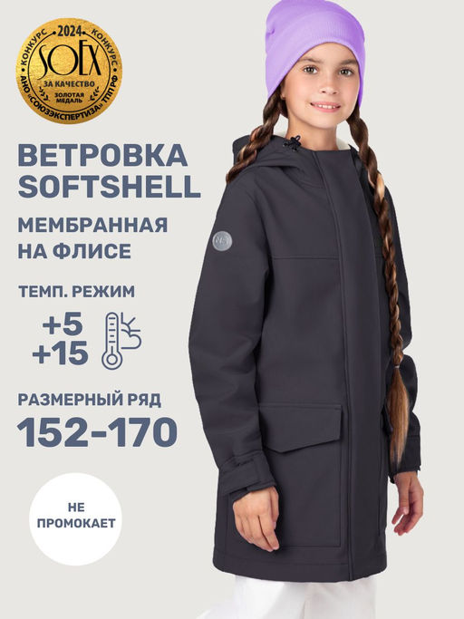 Ветровка 4л19025 кешью - Nikastyle фото 15
