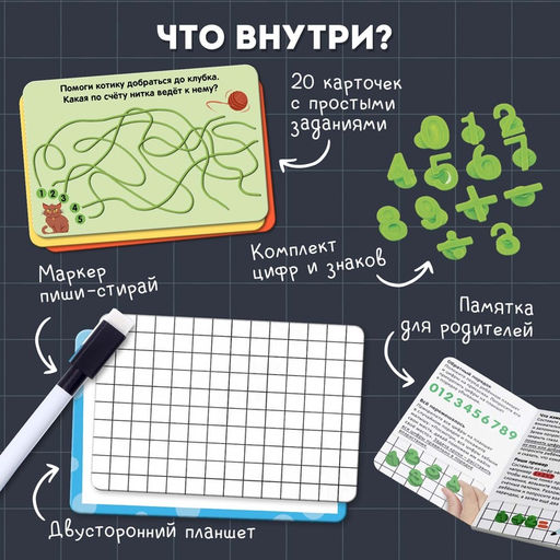 Развивающий набор Цифры на присосках, 20 заданий, 5+ - Iq-zabiaka фото 2