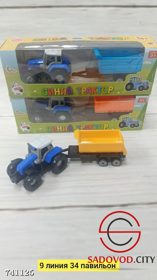 Металлический синий трактор с прицепом