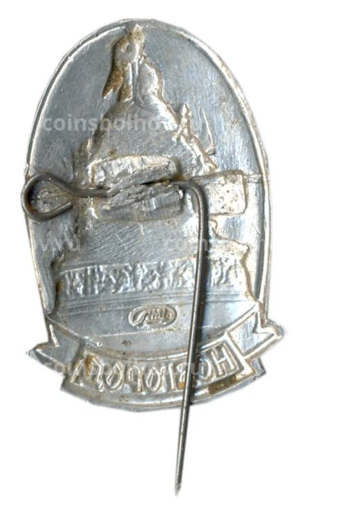 Значок Новгород