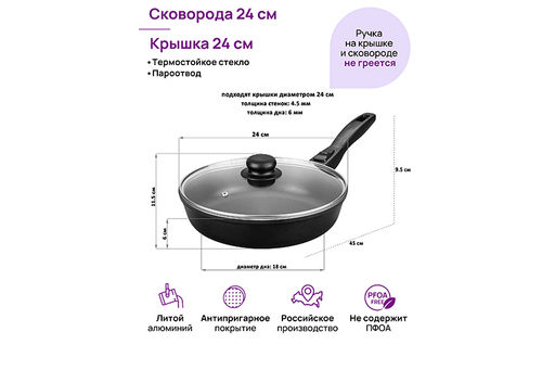 Сковорода глубокая 24 см ГАРМОНИЯ ВКУСА Черный Оникс С КРЫШКОЙ ф24, с/р, 45*25*11,5 см - Elan gallery фото 2