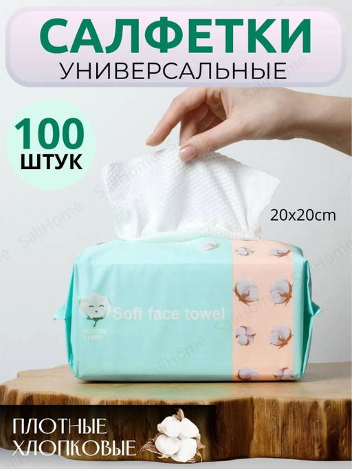 Хлопковые салфетки для лица (3672) - Мой органайзер фото 5
