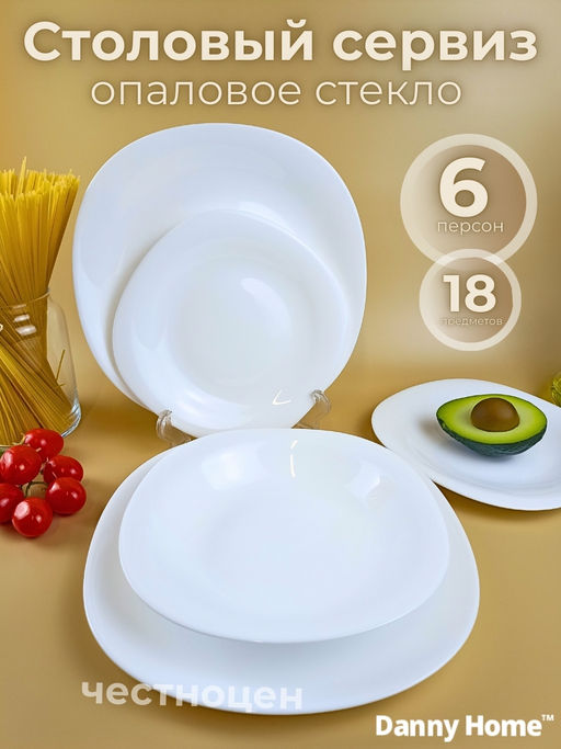 Набор посуды 18 пр. на 6 персон OLS-DM-23