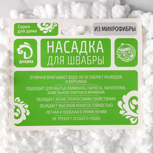 Насадка для плоской швабры Доляна арт. 1861191, 53×15 см, микрофибра