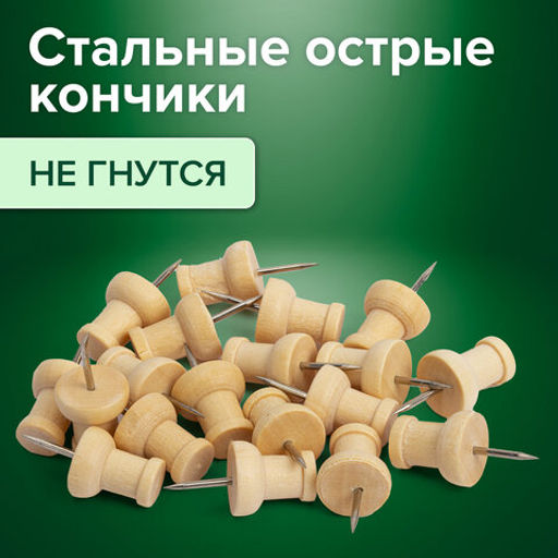 Силовые кнопки-гвоздики BRAUBERG WOOD, деревянные, 30 штук, 10 мм