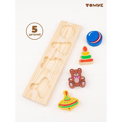 Рамка - вкладыш «Игрушки», 5 деталей