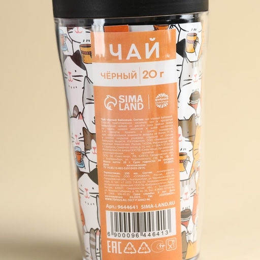 Чёрный чай в термостакане Хорошая идея, 20 г. - Фабрика счастья фото 4
