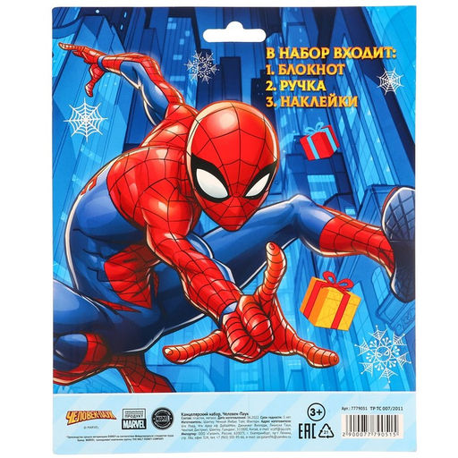 Канцелярский набор «С новым годом», блокнот А6, ручка, наклейки, «Человек-паук»