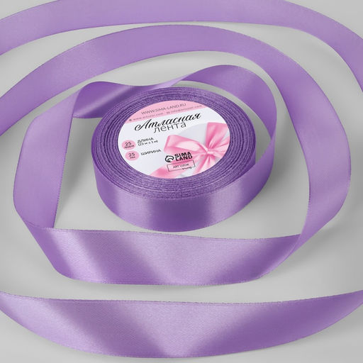 Цена за 3 шт. Лента атласная, 25 мм, 23±1 м, сиреневая №21