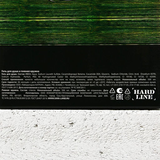 Подарочный набор мужской "Крутому мужику", гель для душа, 500 мл и пивная кружка, 500 мл