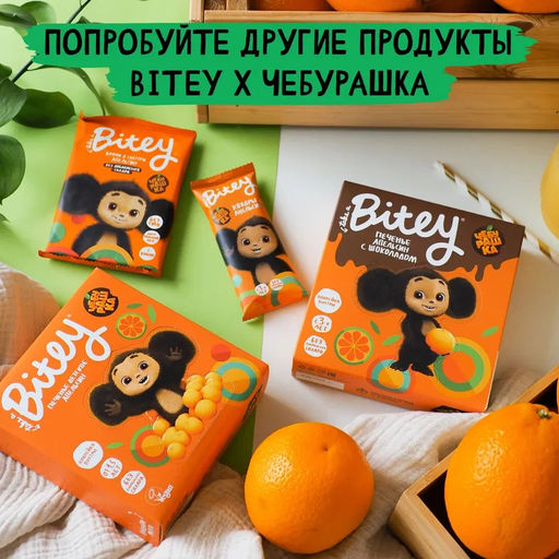 Мармелад Bitey Чувисы Апельсин 20г - Take a Bitey фото 7