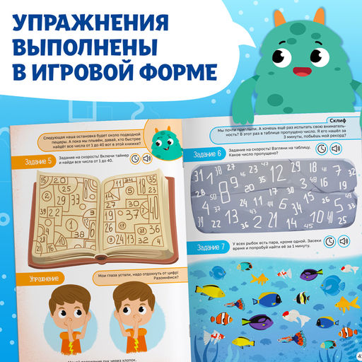 Книга Нейротренажёр. Память и внимание 52 стр., от 7 лет - Буква-ленд фото 4