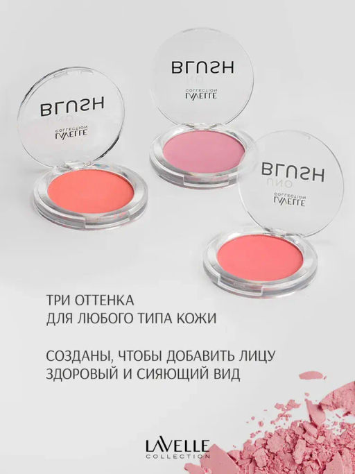 LavelleCollection Румяна UNO BLUSH компактные BL10 тон 01