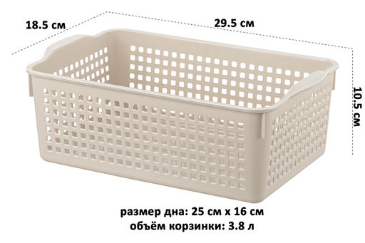 Корзинка 3,8 л 29,5*18,5*10,5 см "Лофт" латте (модель 643020)