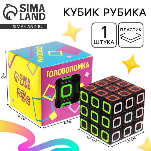 Кубик Рубика, игрушка механическая «Квадрат», 5.5×5.5 см