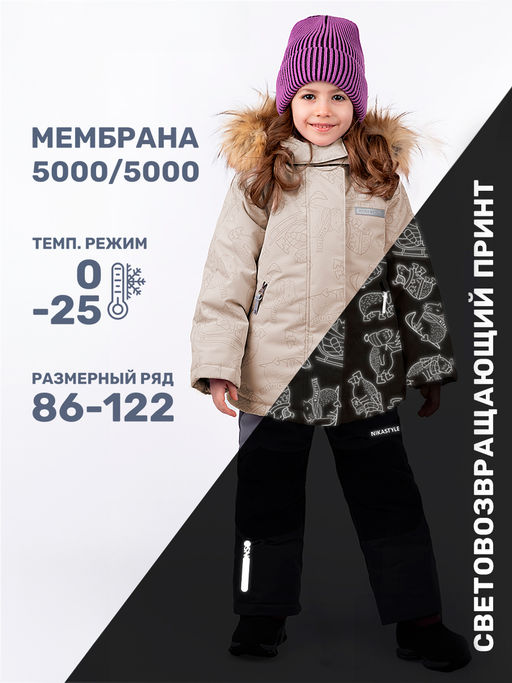 Костюм 7з0224 лаванда/серый - Nikastyle фото 25